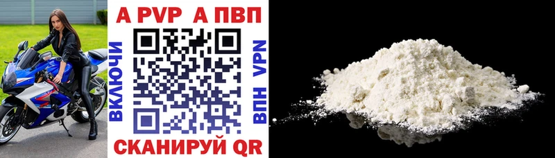 цена   Болохово  Alpha-PVP СК 