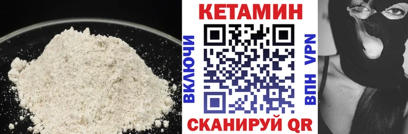 мега вход  Болохово  КЕТАМИН VHQ 