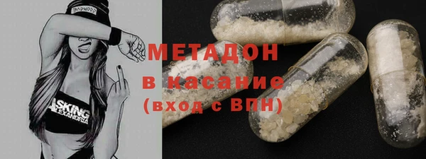 молекула духа Беломорск