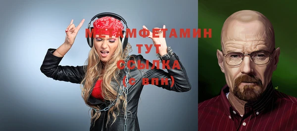 молекула духа Беломорск