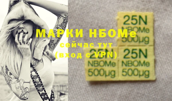 молекула духа Беломорск