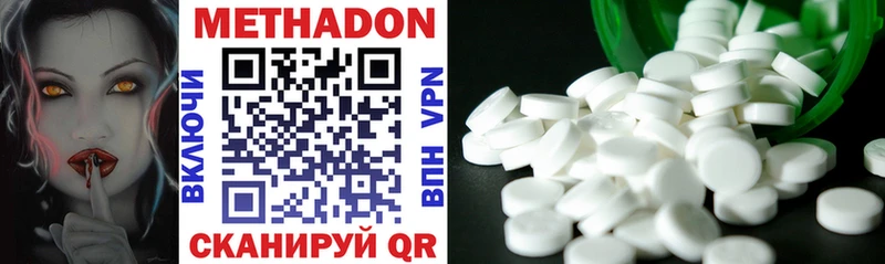 Метадон methadone  как найти наркотики  Болохово 